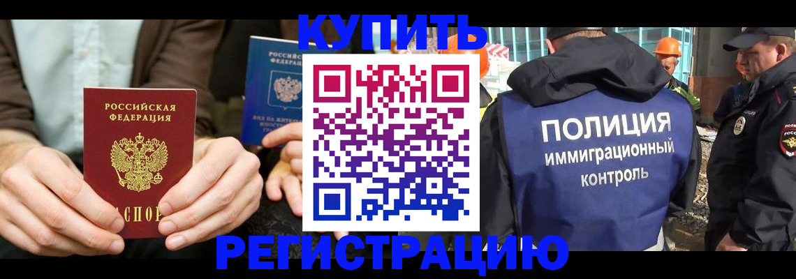 временная регистрация надежно в Губахе