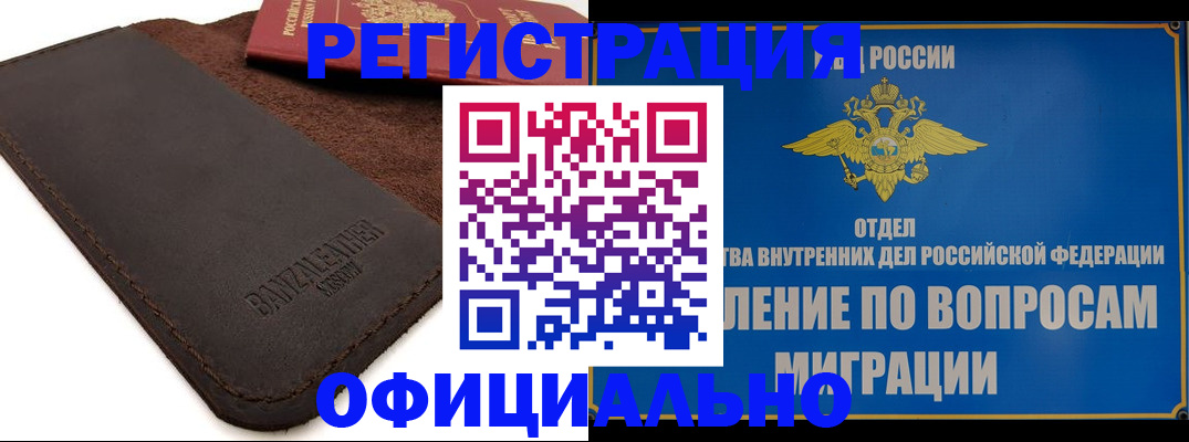 прописка гарантия в Губахе