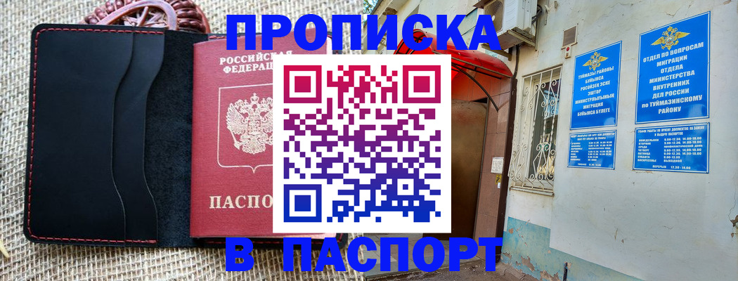 временная регистрация в Губахе