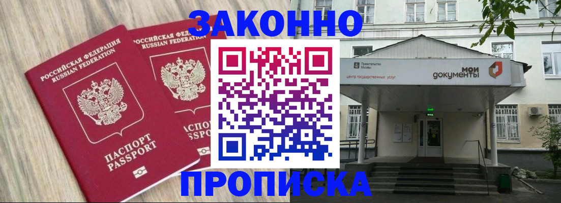 временная регистрация собственник в Губахе