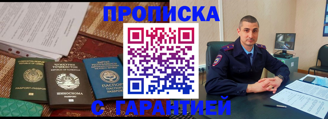 купить прописку в Губахе