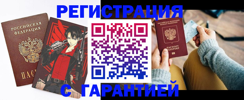 прописка иностранных граждан в Губахе