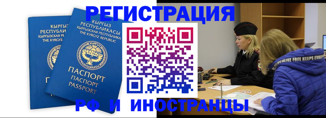 прописка для военкомата в Губахе