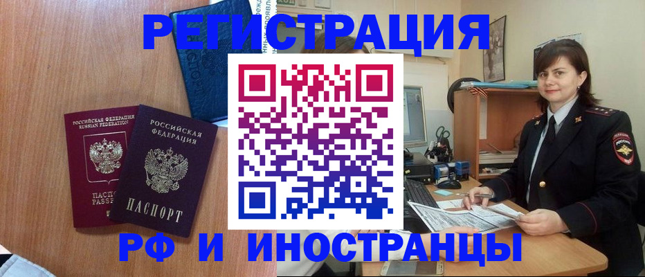временная регистрация недорого в Губахе