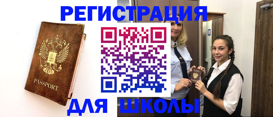 временная прописка в Губахе