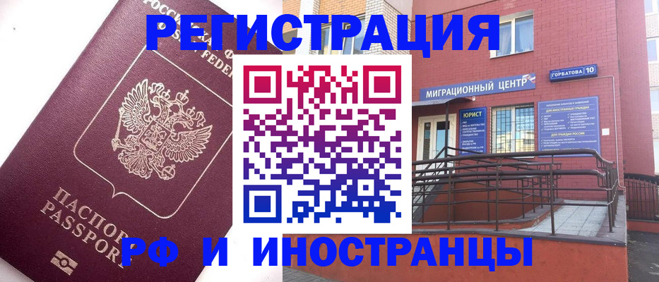 прописка поиск в Губахе